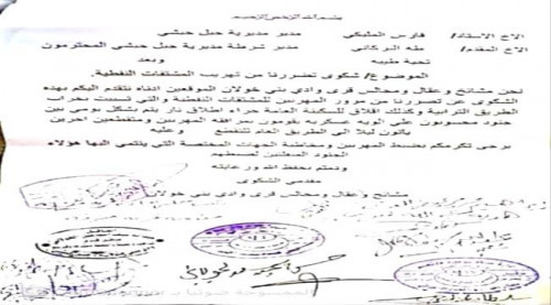 "وثيقة" تكشف التنسيق الإصلاحي الحوثي في التهريب بتعز 