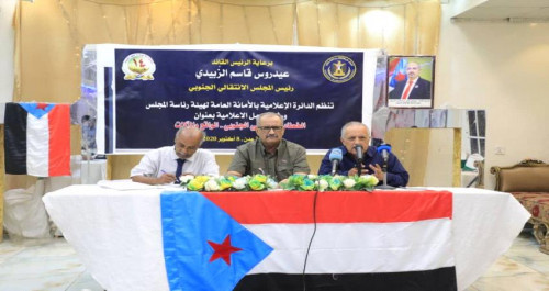 خلال ورشة عمل نظمتها إعلامية الانتقالي.. الجعدي يدعو إلى صياغة رؤية واضحة للإعلام الجنوبي