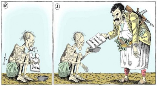 سكان صنعاء ينفذون مقاطعة شاملة لمعرض كتاب "ملازم الحوثي"