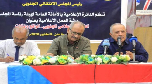 قراءة في أوراق ورشة "الخطاب الإعلامي الجنوبي.. الواقع والمآلات"