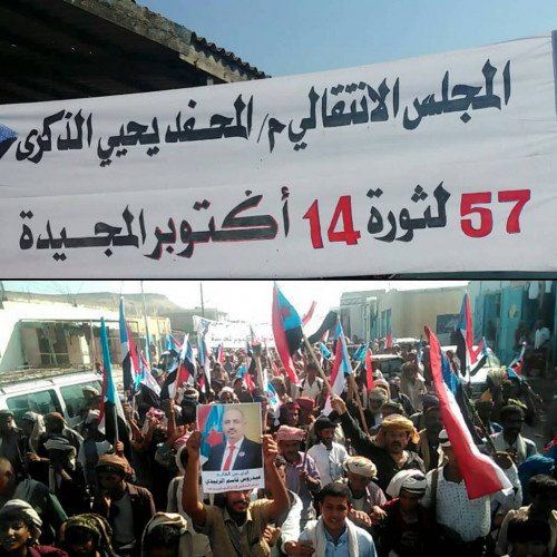 حشود غير مسبوقة تُحيي ذكرى ثورة أكتوبر في المحفد