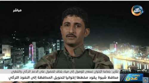 البوحر: محافظ شبوة يقود مخططاً إخوانياً لتسليم المحافظة للنفوذ التركي