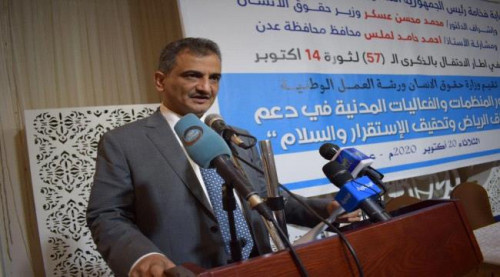 لملس: عدن مرت بظروف عصيبة ويتطلب منا العمل على انجاح اتفاق الرياض ليسود الأمن والسلام