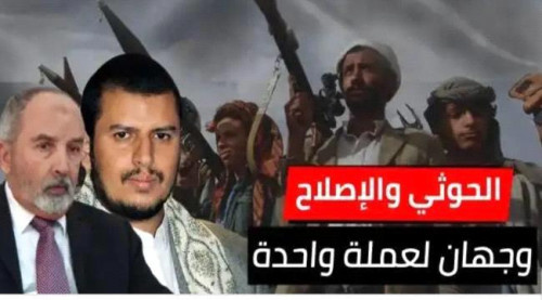 كيف ينسق الحوثي والإخوان تعطيل عملية السلام خدمةً لأجندات خارجية ؟!