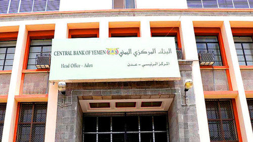 الحوثيون يديرون البنك المركزي في العاصمة عدن