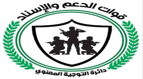 قوات الدعم والاسناد تتعهد بمواصلة محاربة الارهاب