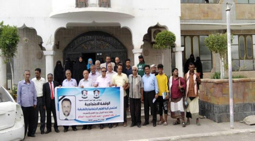 وقفة لمنتسبي كلية العلوم بالعاصمة عدن للمطالبة بكشف قاتلي الحُميدي