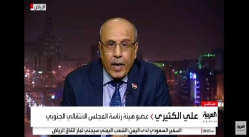 الكثيري لقناة "العربية": استقلال الجنوب هدف ثابت لا تراجع عنه