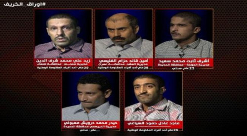 تفكيك ”خلية تجسس“ حوثية بالساحل الغربي