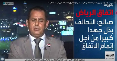منصور صالح لقناة "العربية": ذهبنا إلى اتفاق الرياض بحثاً عن السلام ولا تراجع عن مشروع شعبنا التحرري الاستقلالي