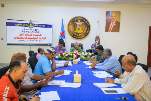 الدائرة السياسية بالانتقالي تختتم جلسات اجتماعها السنوي بعدد من التوصيات