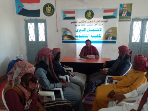 تنفيذية انتقالي حجر الصيعر تعقد اجتماعها الدوري وتدين محاولات التغيير الديموغرافي بمنطقة الضويبي