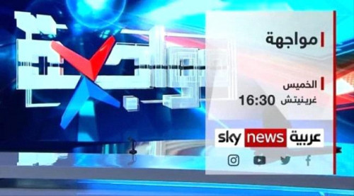 الرئيس الزُبيدي ضيف برنامج "مواجهة" على سكاي نيوز عربية الخميس المقبل