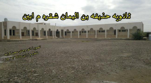 "تفاصيل" الانفجار الذي هز مدينة شقرة بأبين