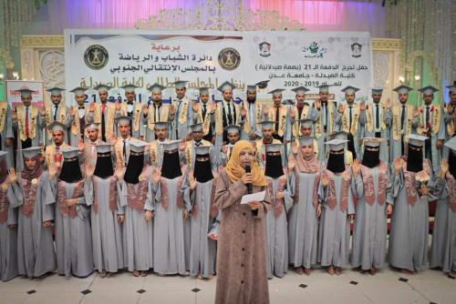 المجلس الانتقالي يرعى حفل توديع الدفعة 21 بكلية الصيدلة جامعة عدن