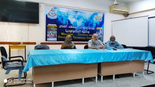 المعهد التقني الصناعي في العاصمة عدن يعقد اجتماعه السنوي ويكرم أبرز مدرسيه