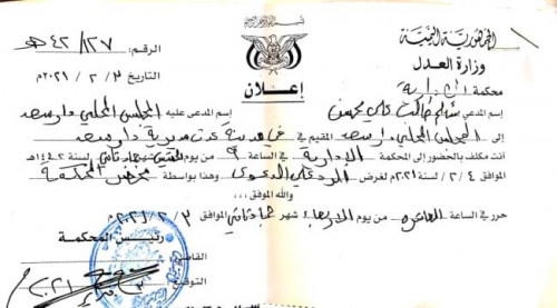 المحكمة الإدارية تستدعي مأمور دار سعد في قضية ثالثة بأقل من شهر(وثيقة)