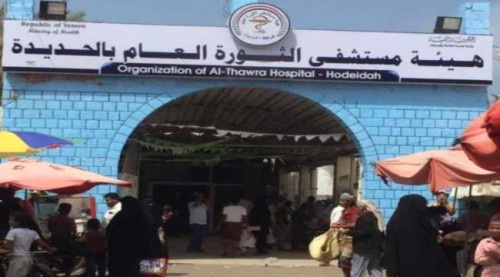 في جريمة بشعة.. طبيب يذبح رضيعاً بمستشفى الثورة بالحديدة الخاضع لسيطرة الحوثيين