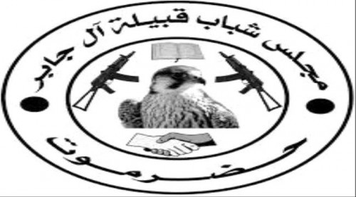 قبيلة آل جابر: أي تحركات فردية بشأن حضرموت تعد مشبوهة ومرفوضة