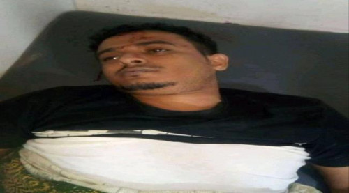 عدن.. وفاة شاب برصاص راجع بالبريقة