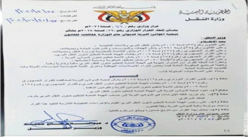 الوزير حُميد يلغي قراراً مخالفاً للقانون أصدره الجبواني