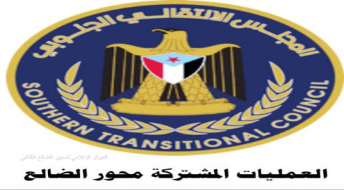 قيادتا الانتقالي والعمليات المشتركة محور الضالع يدينان التفجير الإرهابي الذي استهدف قيادة الدعم والاسناد في عدن