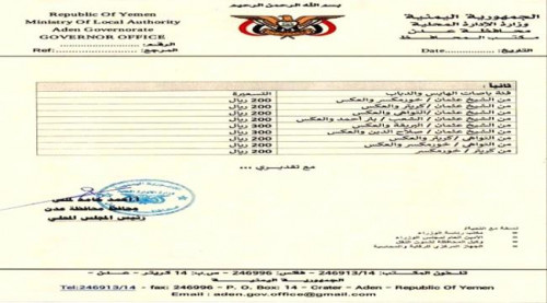 تسعيرة جديدة للمواصلات بالعاصمة عدن (وثيقة)