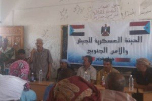 بيان هام صادر عن الهيئة العسكرية للجيش والأمن الجنوبي بالضالع