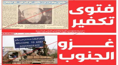 سياسيون: جرائم الإخوان في الجنوب ترتقي إلى جرائم ضد الإنسانية