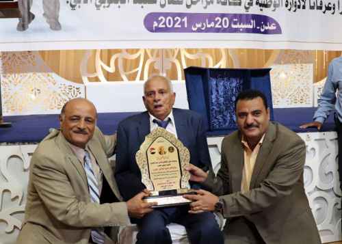 الرئيس الزُبيدي يُكرم المناضل صالح فاضل الصلاحي