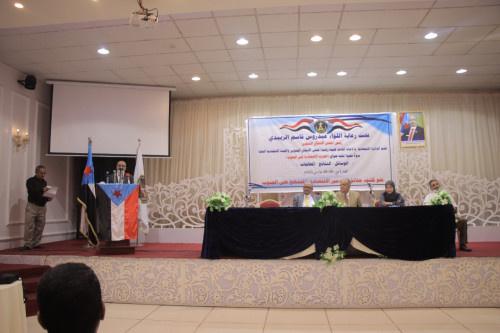 الجعدي وحُميد يدشنان الندوة العلمية "الحرب الاقتصادية على الجنوب"