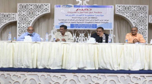 &nbsp;منظمة حق تُشهر تقريرها الحقوقي "تعز خارج سيادة الدولة"