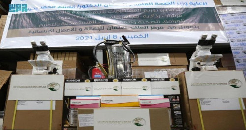 مركز الملك سلمان يوزع معدات طبية في العاصمة عدن