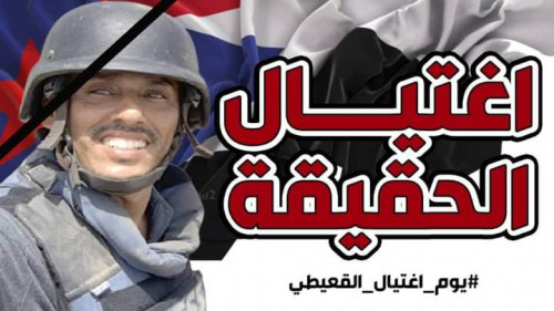 سياسي سعودي: نبيل القعيطي ليس مجرد شخص بل قضية شعب ستظل تتنفس