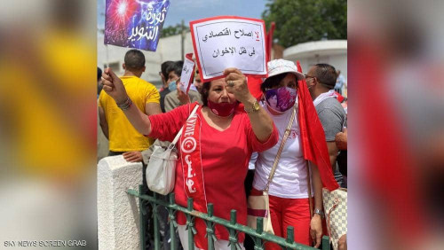 مظاهرة ضد هيمنة "الإخوان" على البرلمان التونسي