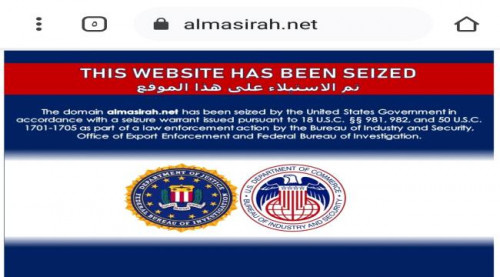 بينها موقع قناة "المسيرة".. واشنطن تصادر عدداً من المواقع الإخبارية الممولة من إيران  