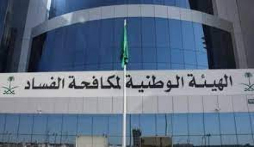 السعودية.. توقيف عدد من المسؤولين بينهم قاض في قضايا فساد