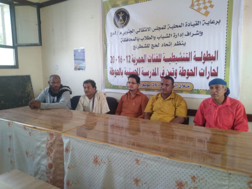 انتقالي لحج يدشن البطولة التنشيطية للشطرنج ويقر إطلاق بطولة كرة الطائرة