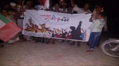 شباب الغضب يُحذر مليشيا الشرعية من التعرض للمتظاهرين السلميين بوادي حضرموت