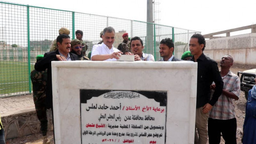 المحافظ لملس يضع حجر الأساس لمشروع إنشاء مدرجات إضافية لملعب نادي وحدة عدن ويتفقد أعمال تأهيل عدد من شوارع المنصورة