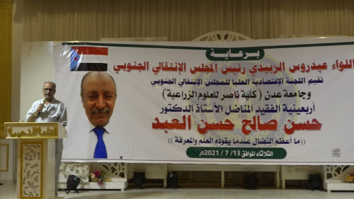 بمشاركة الجعدي.. اللجنة الاقتصادية تقيم فعالية لتأبين الفقيد حسن صالح العبد