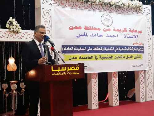لملس يدشن أعمال اللجان المجتمعية بالعاصمة عدن
