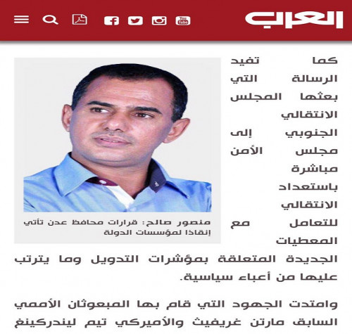 منصور صالح لصحيفة "العرب": تعيينات محافظ عدن  وفقا لصلاحياته وانقاذا لمؤسسات الدولة