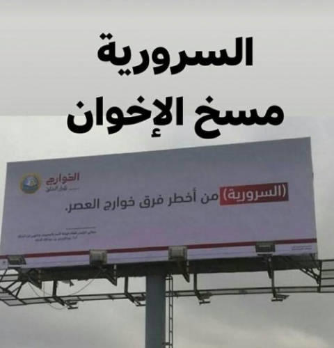 وزير سعودي مُحذراً من الإخوان: مخادعون يروجون "شهادات زور"