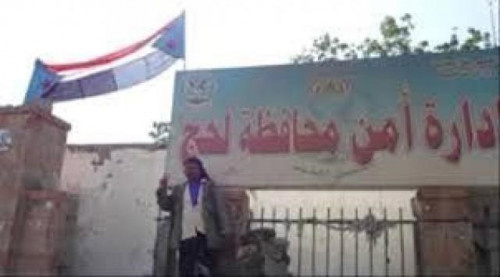 أمن لحج يكشف سلسلة جرائم شهدتها المحافظة خلال عيد الأضحى