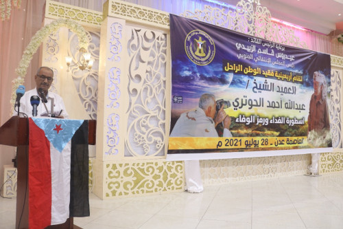 المجلس الانتقالي يُحيي أربعينية الفقيد عبدالله الحوتري بالعاصمة عدن