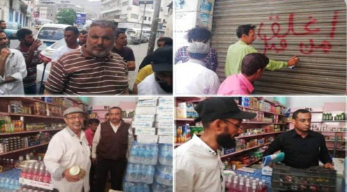 عدن.. إغلاق محلات تجارية تبيع مواد فاسدة في مديرية صيرة
