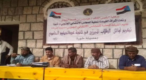 انتقالي مرخة يدين قرار مكتب التربية شبوة بإبعاد التربوي طريش