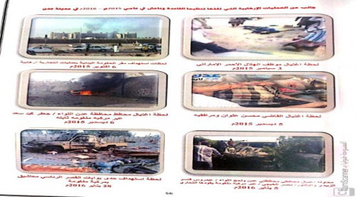 "تقرير" لمنظمة حق يُسلط الضوء على الاجتياح الثاني للجنوب عام 2015م