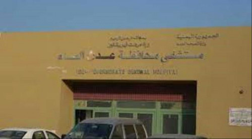 ضغوط تمارسها جهات عليا بالشرعية لإخراج جهاز قسطرة قلب خاص بمستشفى عدن إلى وادي حضرموت